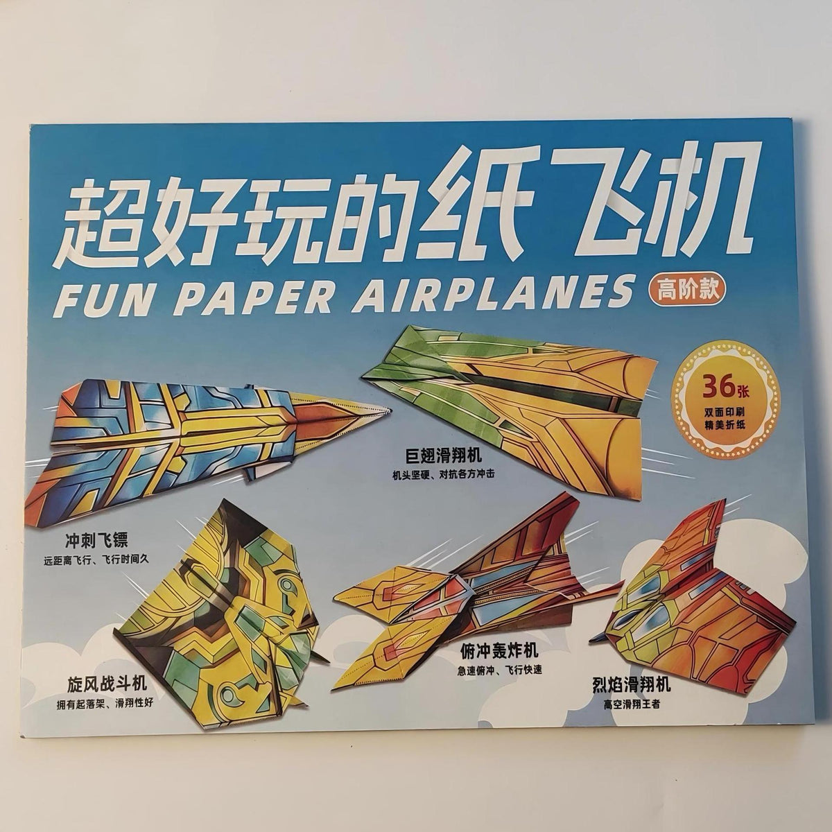 Paper Airplane Origami Books and Sets