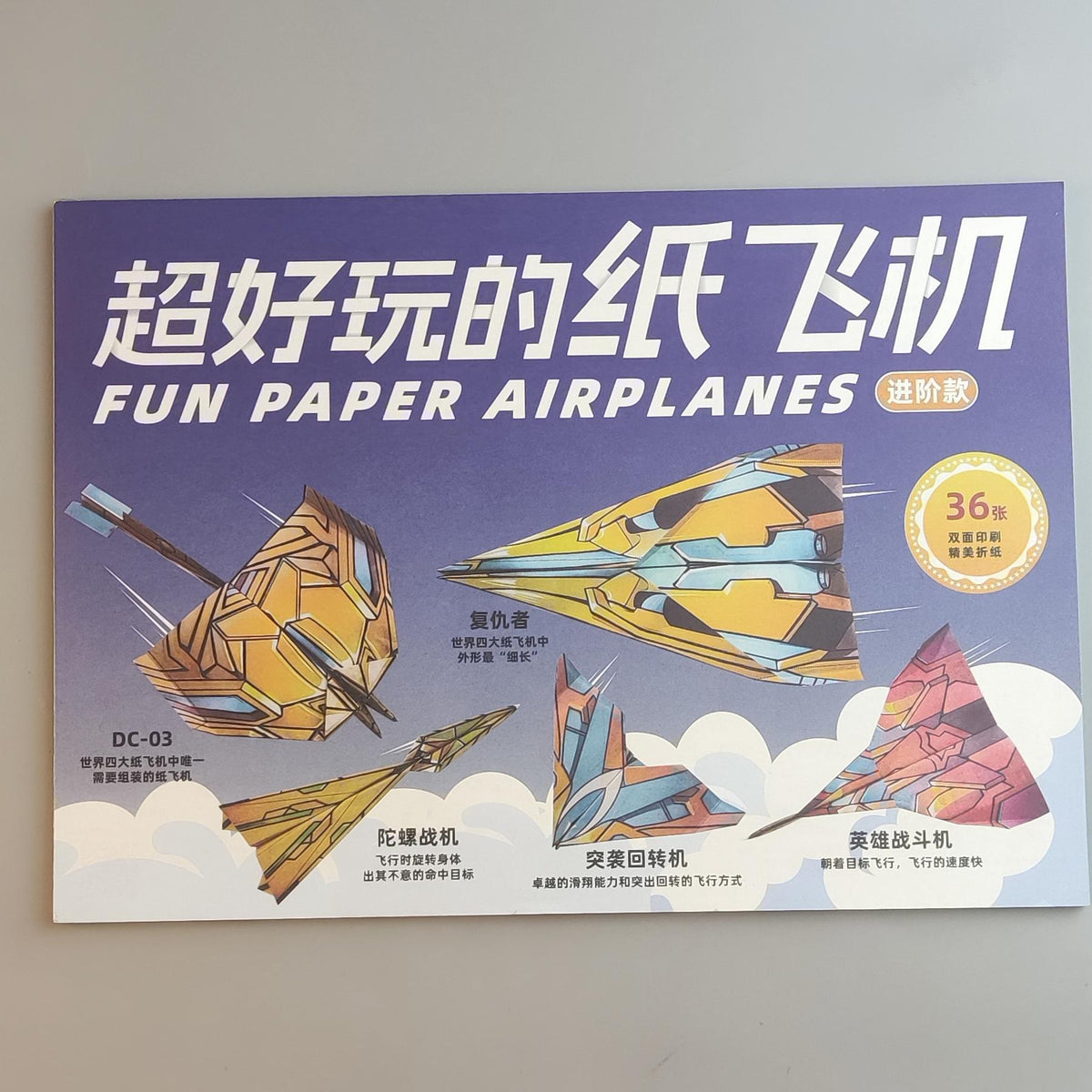 Paper Airplane Origami Books and Sets