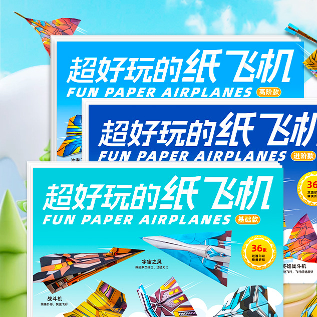 Paper Airplane Origami Books and Sets
