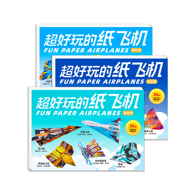 Paper Airplane Origami Books and Sets