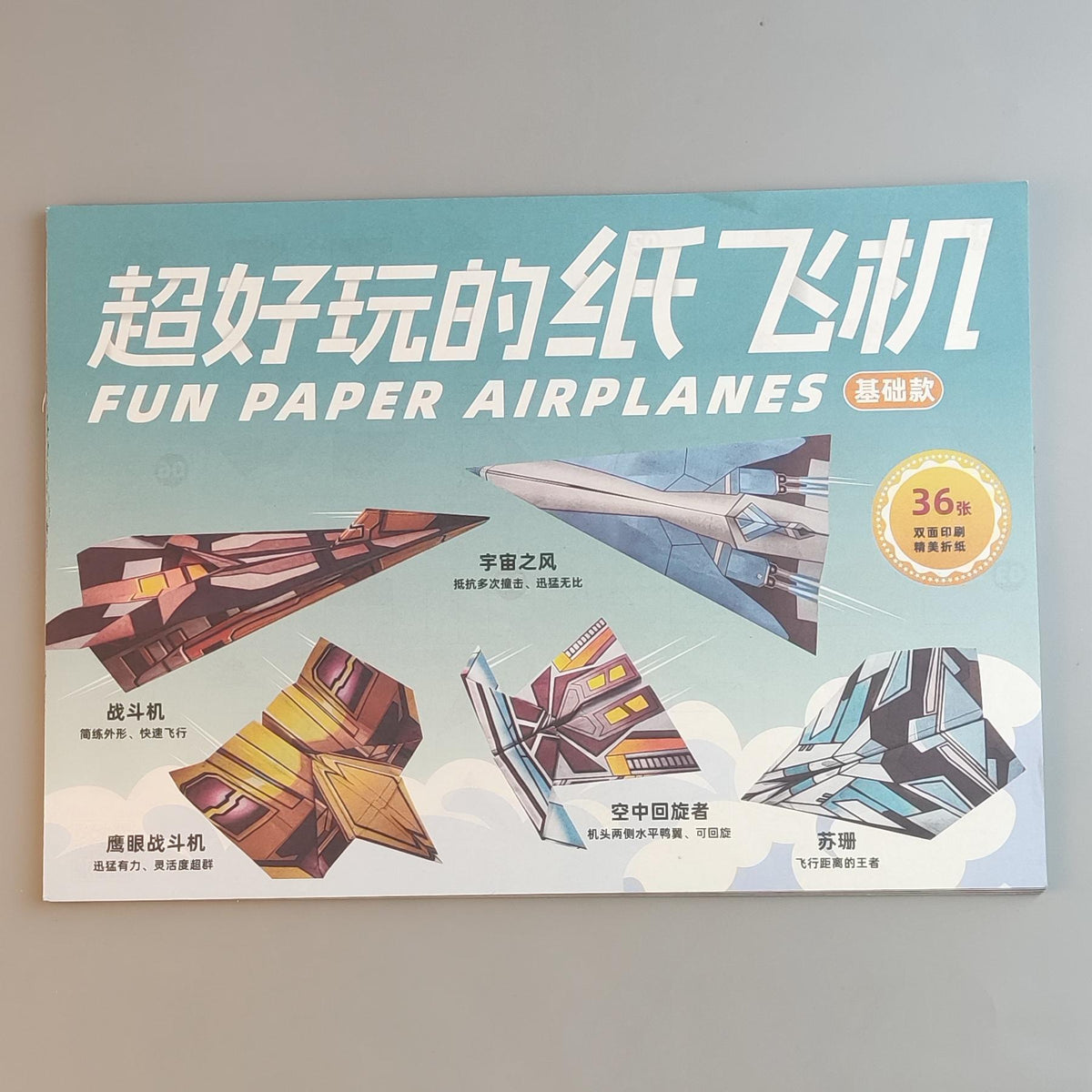 Paper Airplane Origami Books and Sets